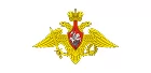 Вооружённые силы РФ