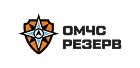 ОМЧС РЕЗЕРВ